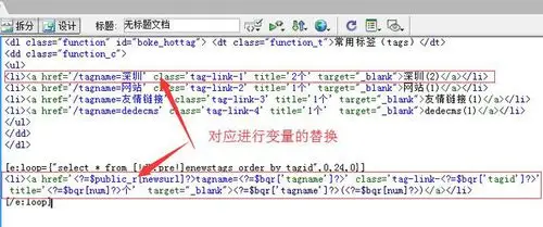 帝国CMS灵动标签如何调用标题属性和截取标题字数？（代码示例）