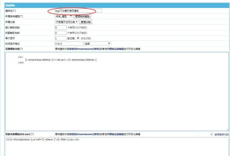 帝国CMS的列表怎么实时显示点击数？（代码示例）