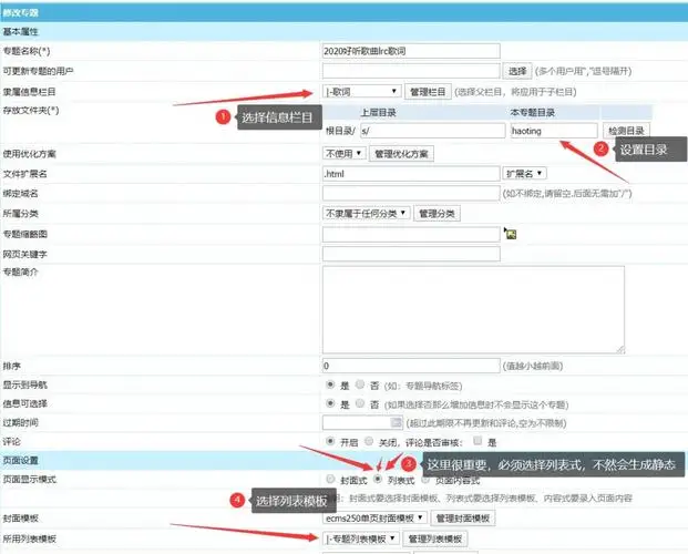 浅谈帝国cms设置伪静态的方法