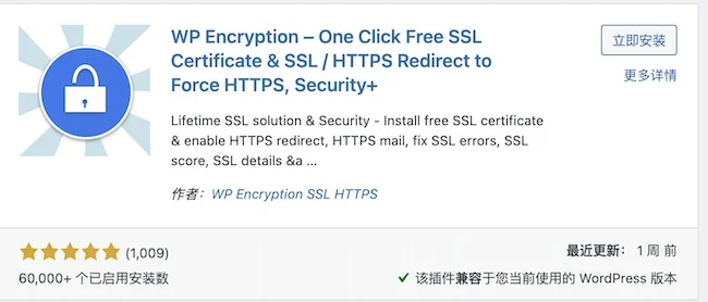 图片[1] - 让WordPress自己申请免费 Let's Encrypt SSL 证书的插件WP Encryption - 万事屋 - WordPress银魂 - 科技改变生活 - 万事屋