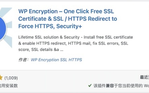 让WordPress自己申请免费 Let’s Encrypt SSL证书的插件WP Encryption