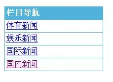 帝国CMS灵动标签调用栏目导航技巧