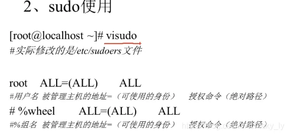 linux中sudo命令的用法是什么