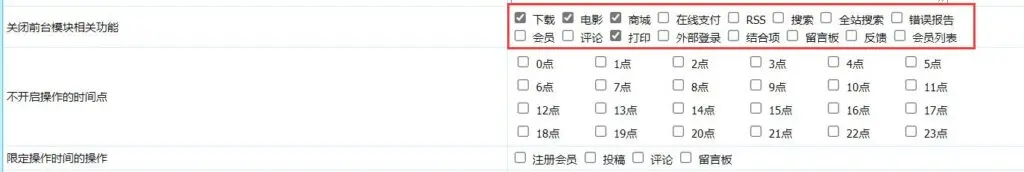 帝国系统搜索提示search is close的解决方法