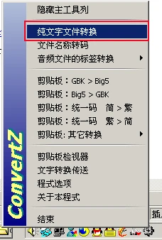 帝国编码转换GBK与UTF-8相互转换，以及乱码的解决完美方法教程