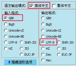 帝国编码转换GBK与UTF-8相互转换，以及乱码的解决完美方法教程