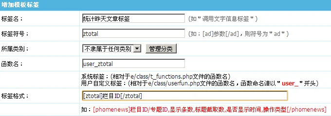 帝国CMS用自定义函数调用昨日文章数量