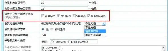 帝国CMS7.5版设置指定会员组才拥有个人空间