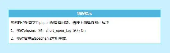 使用阿里云主机安装帝国cms时出现修改php.ini的问题